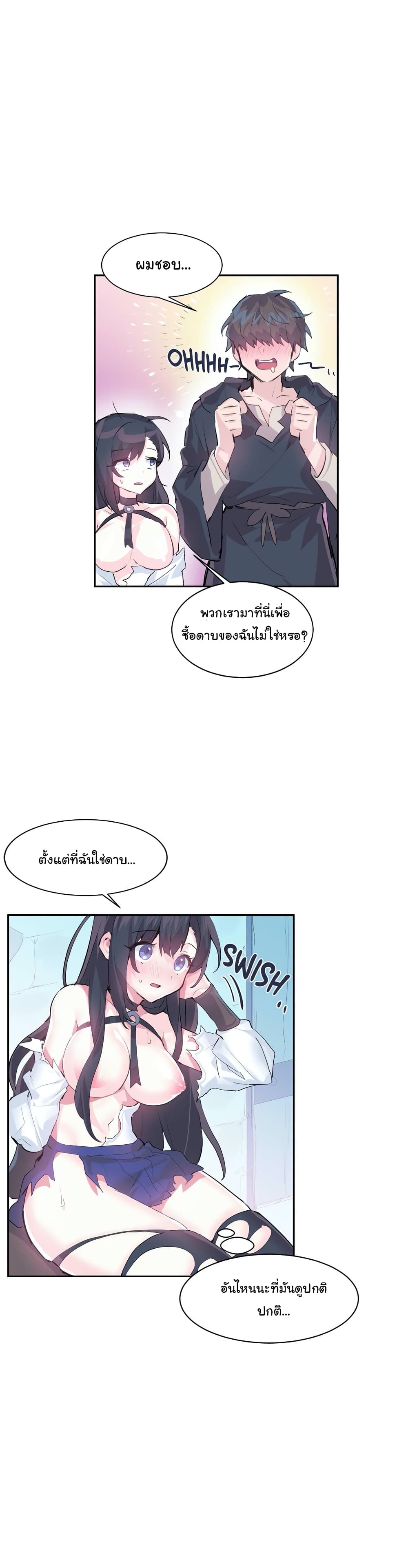 Log in to Lust-a-Land page 9