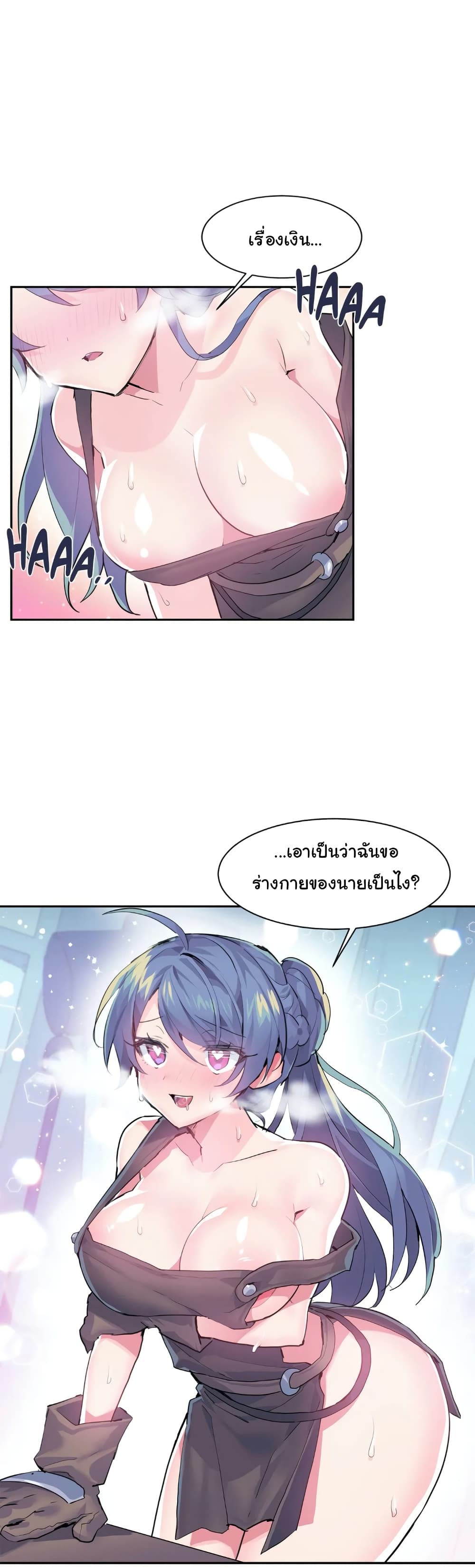 Log in to Lust-a-Land page 2