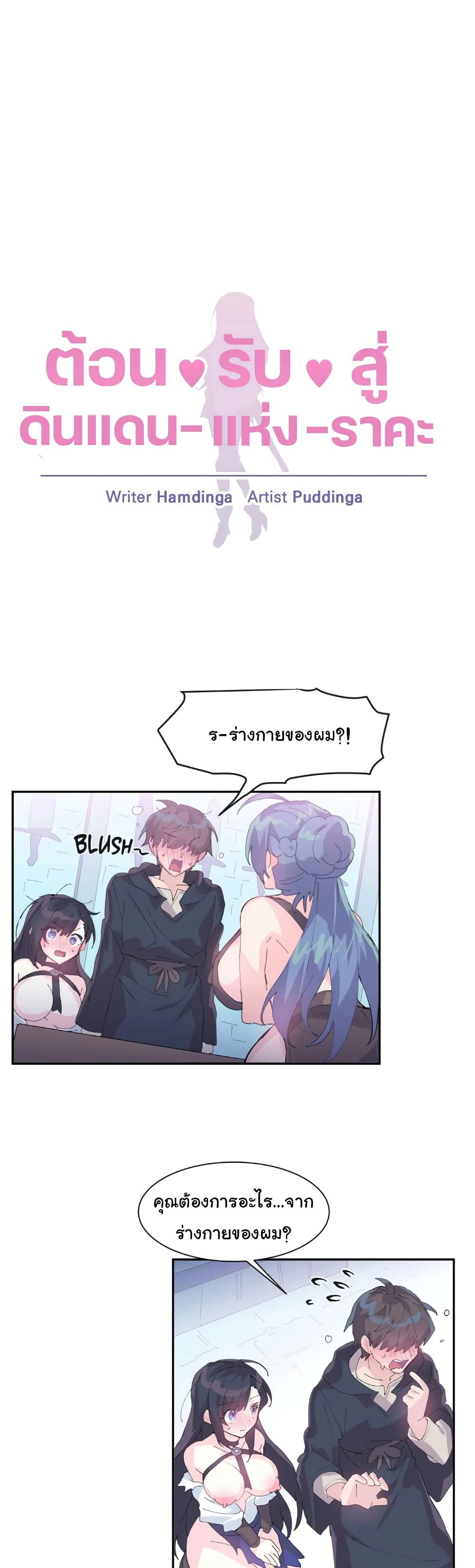 Log in to Lust-a-Land page 3