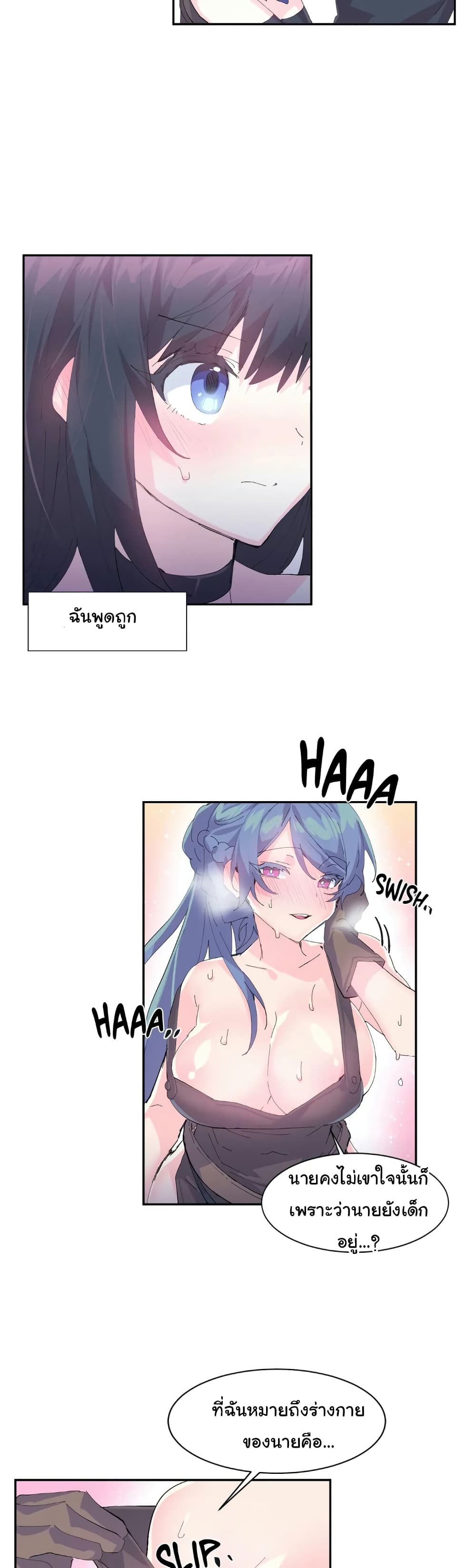 Log in to Lust-a-Land page 4