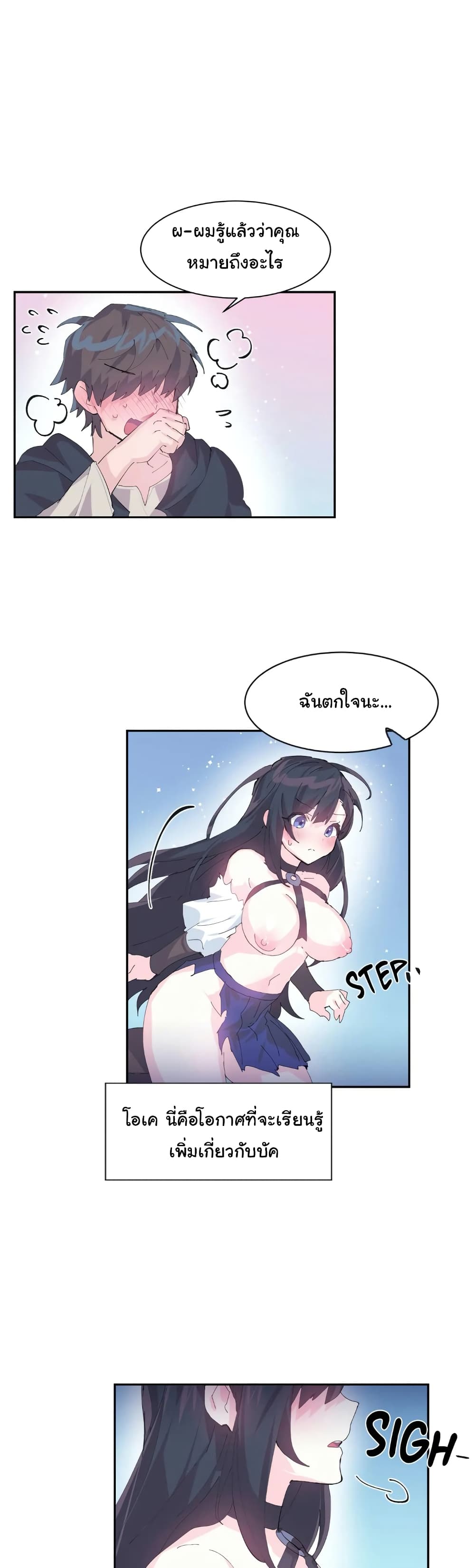 Log in to Lust-a-Land page 6