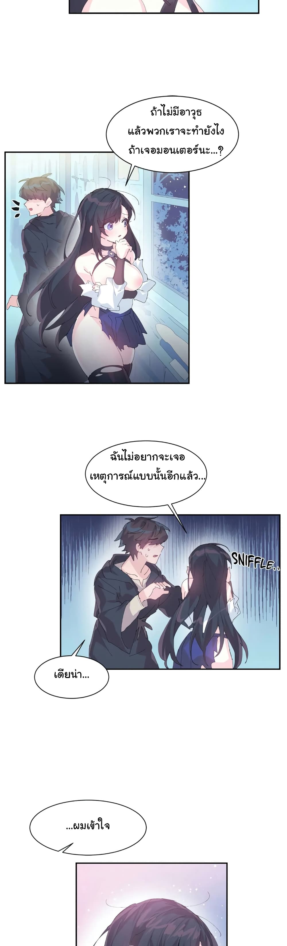 Log in to Lust-a-Land page 7