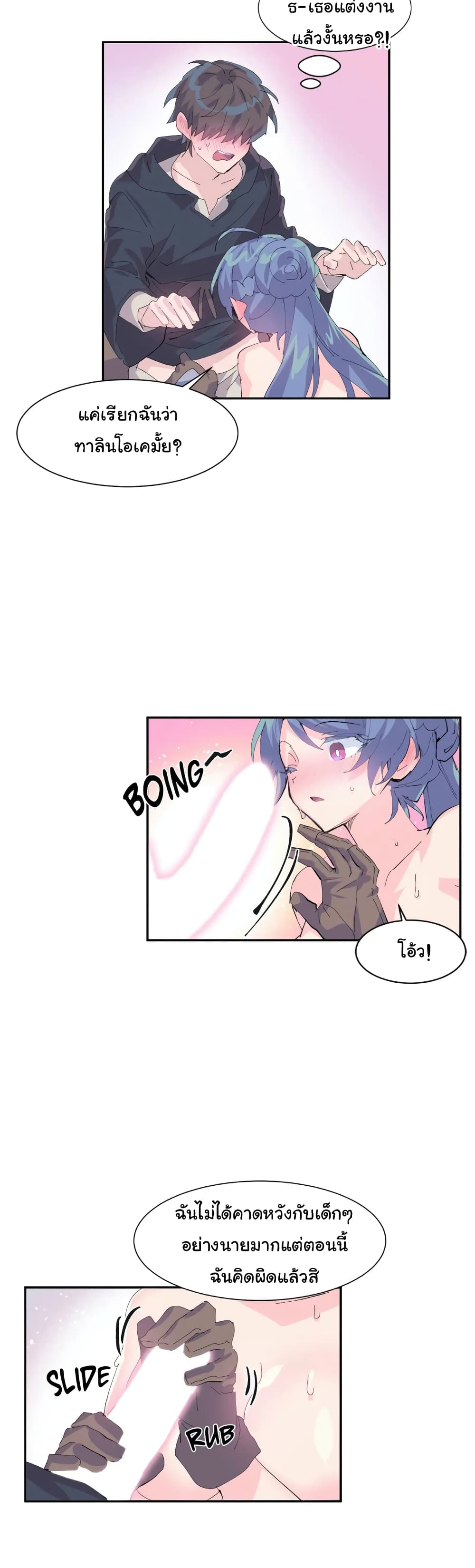 Log in to Lust-a-Land page 10
