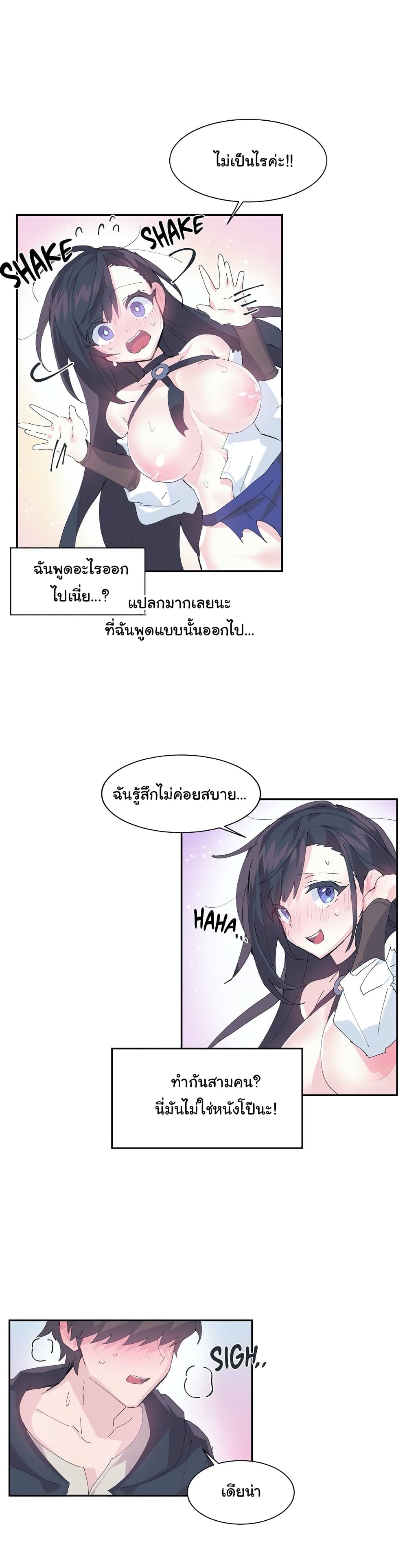 Log in to Lust-a-Land page 3