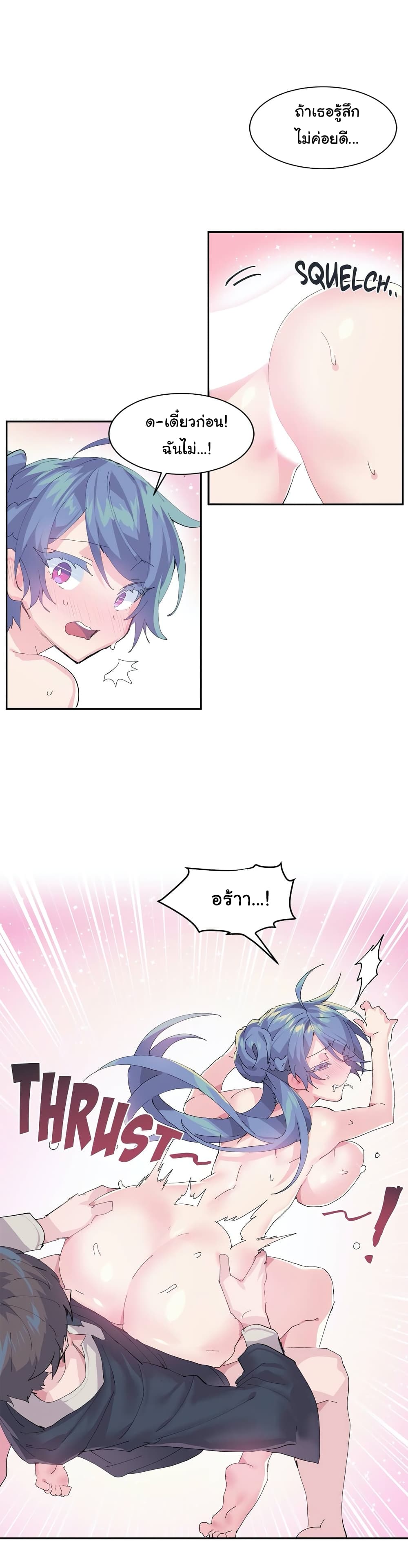 Log in to Lust-a-Land page 4