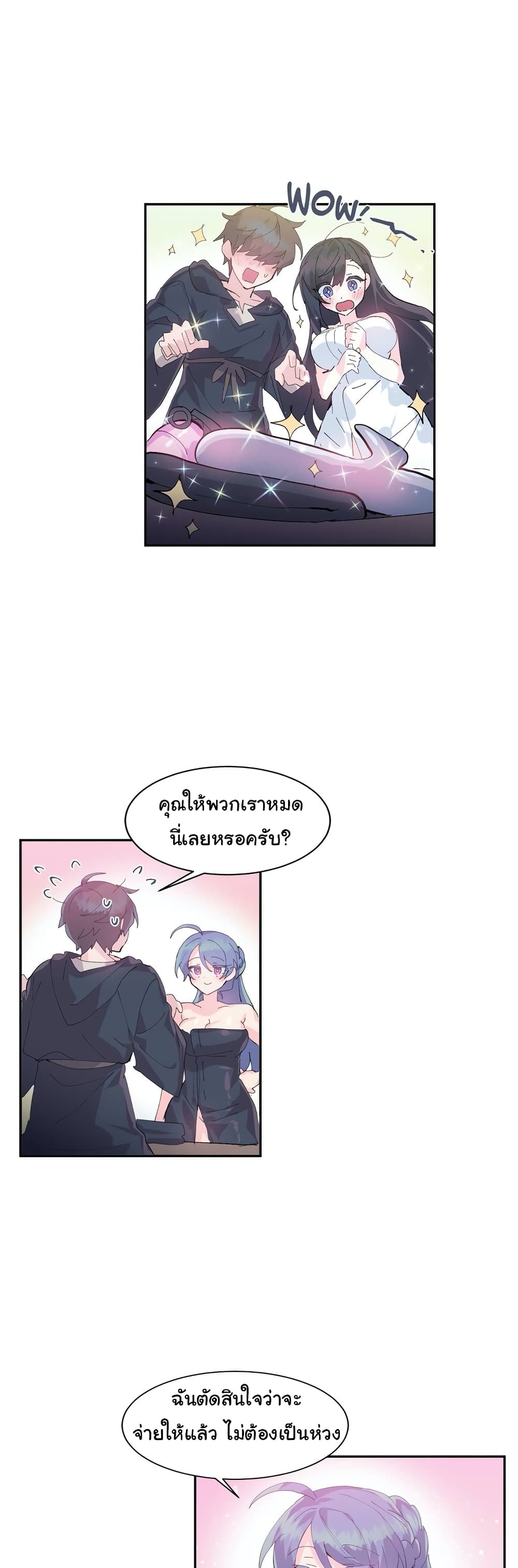 Log in to Lust-a-Land page 2