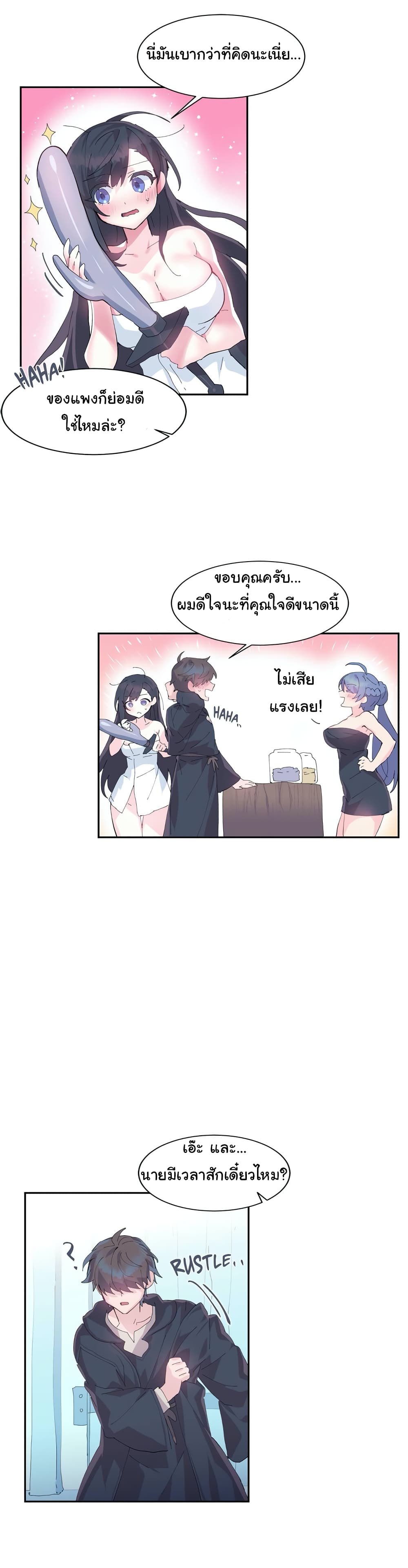 Log in to Lust-a-Land page 4