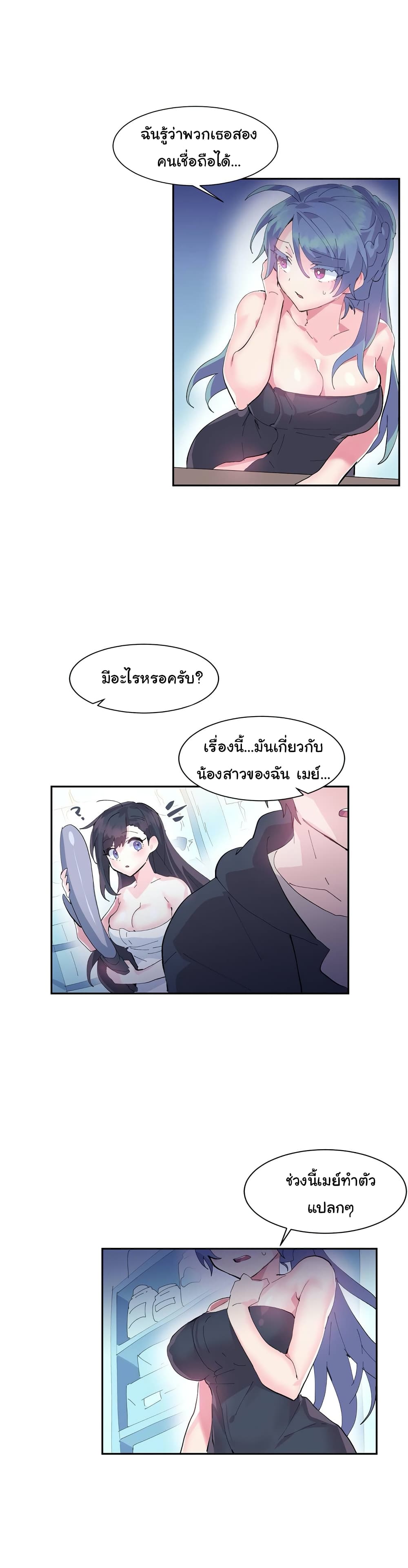Log in to Lust-a-Land page 5