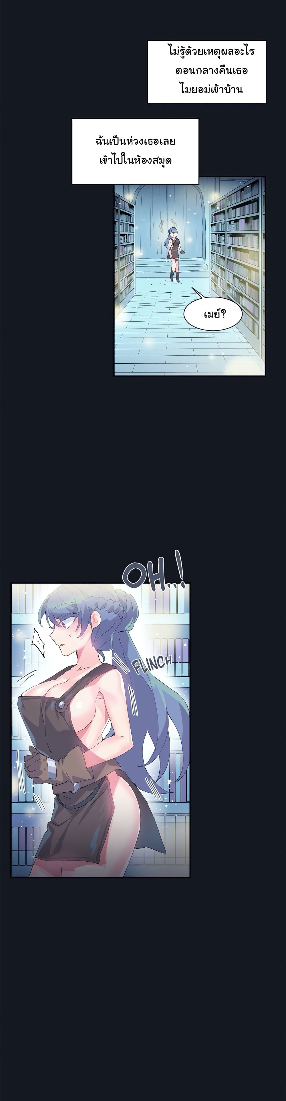 Log in to Lust-a-Land page 7