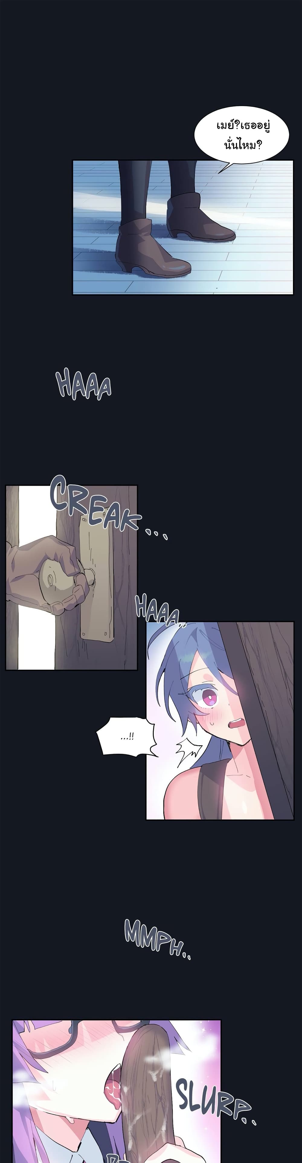 Log in to Lust-a-Land page 8