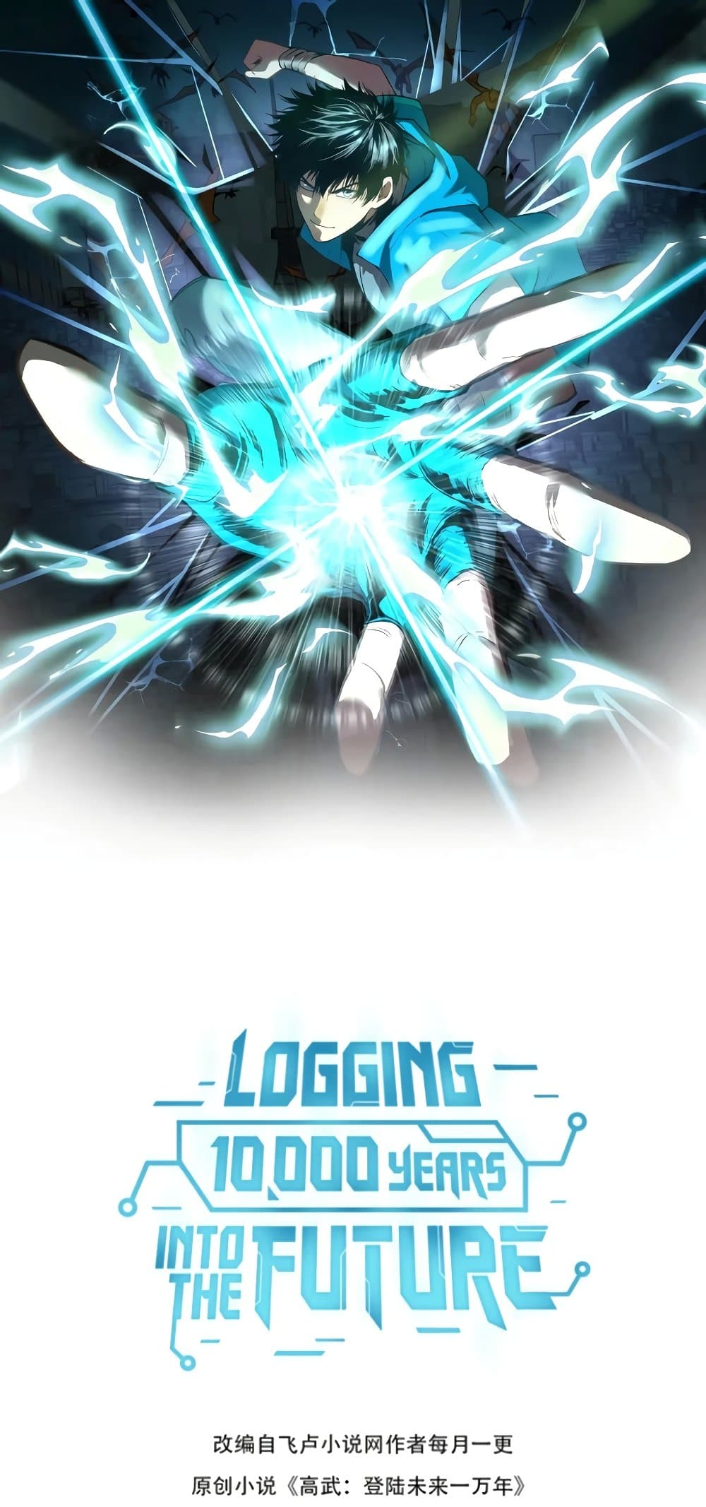 Logging 10,000 Years into the Future page 2