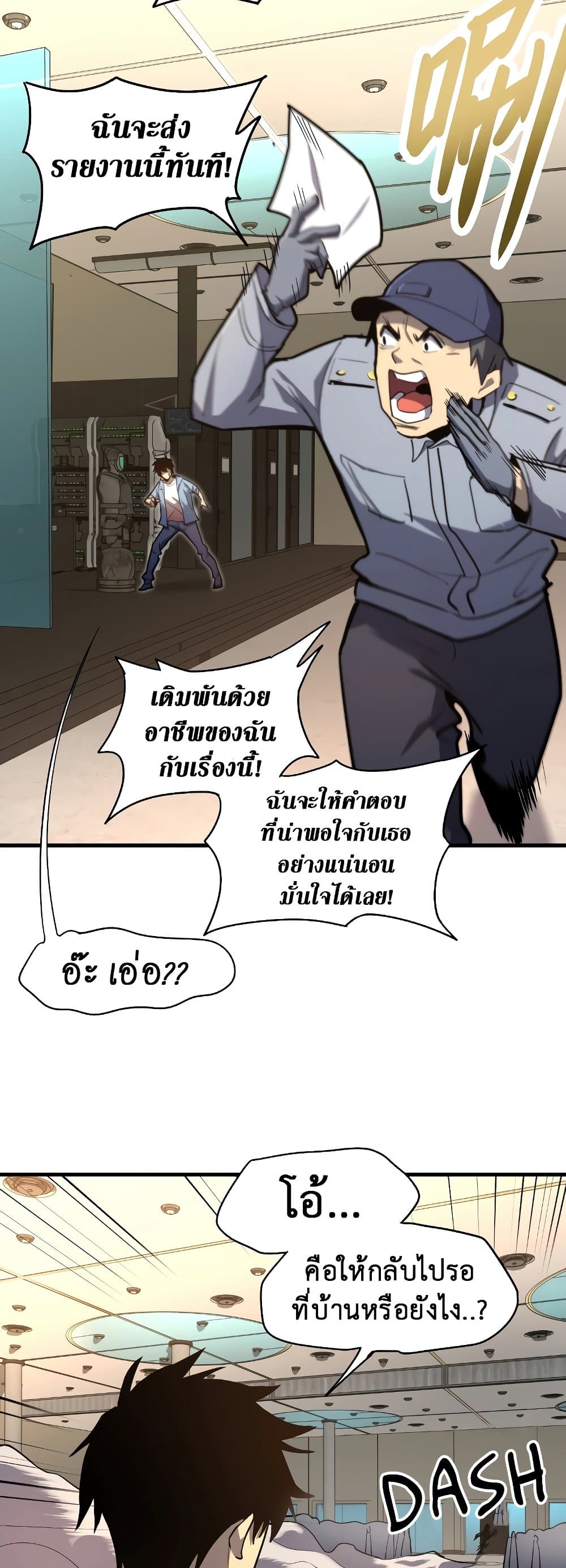 Logging 10,000 Years into the Future page 8