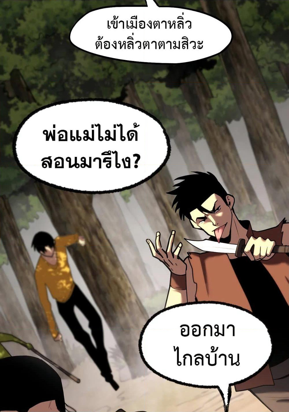 Logging 10,000 Years into the Future page 7