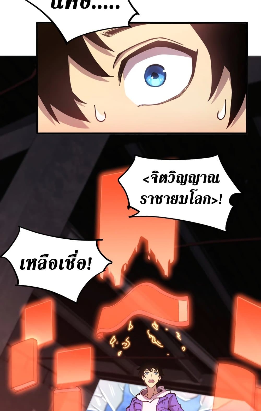 Logging 10,000 Years into the Future page 4