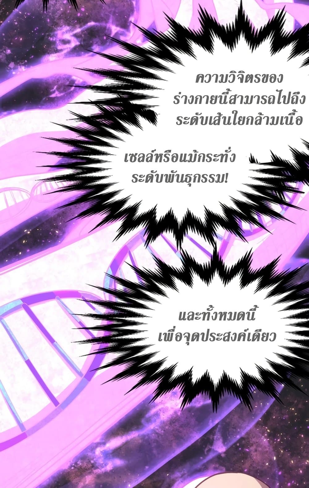 Logging 10,000 Years into the Future page 8