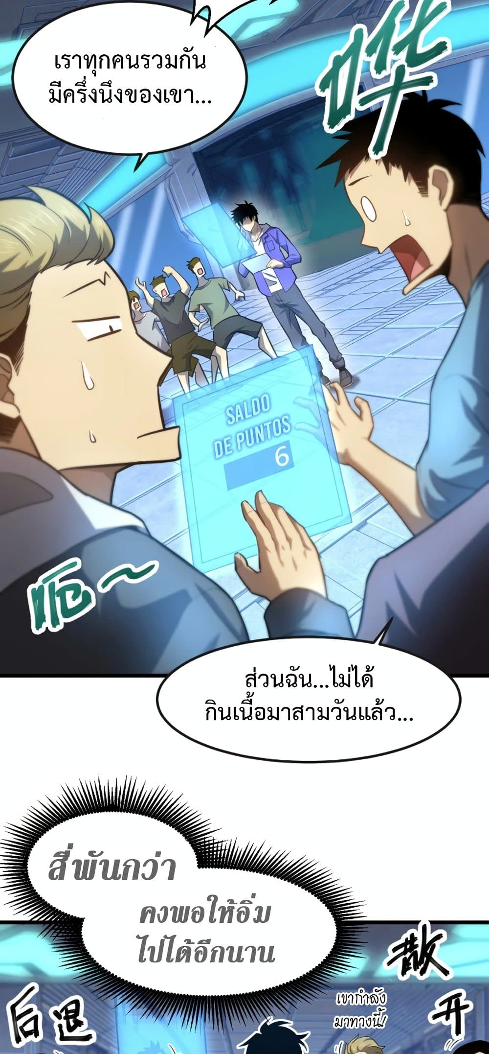 Logging 10,000 Years into the Future page 9
