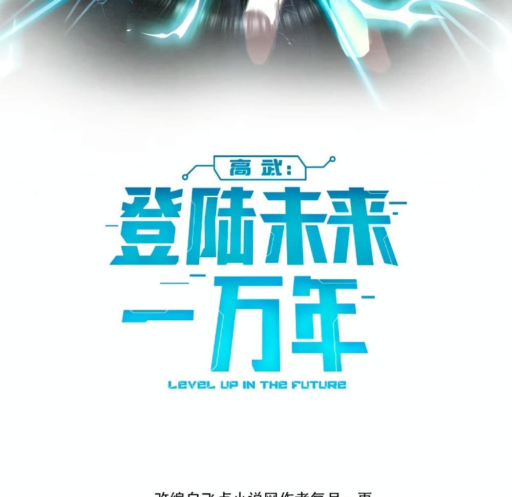 Logging 10,000 Years into the Future page 3