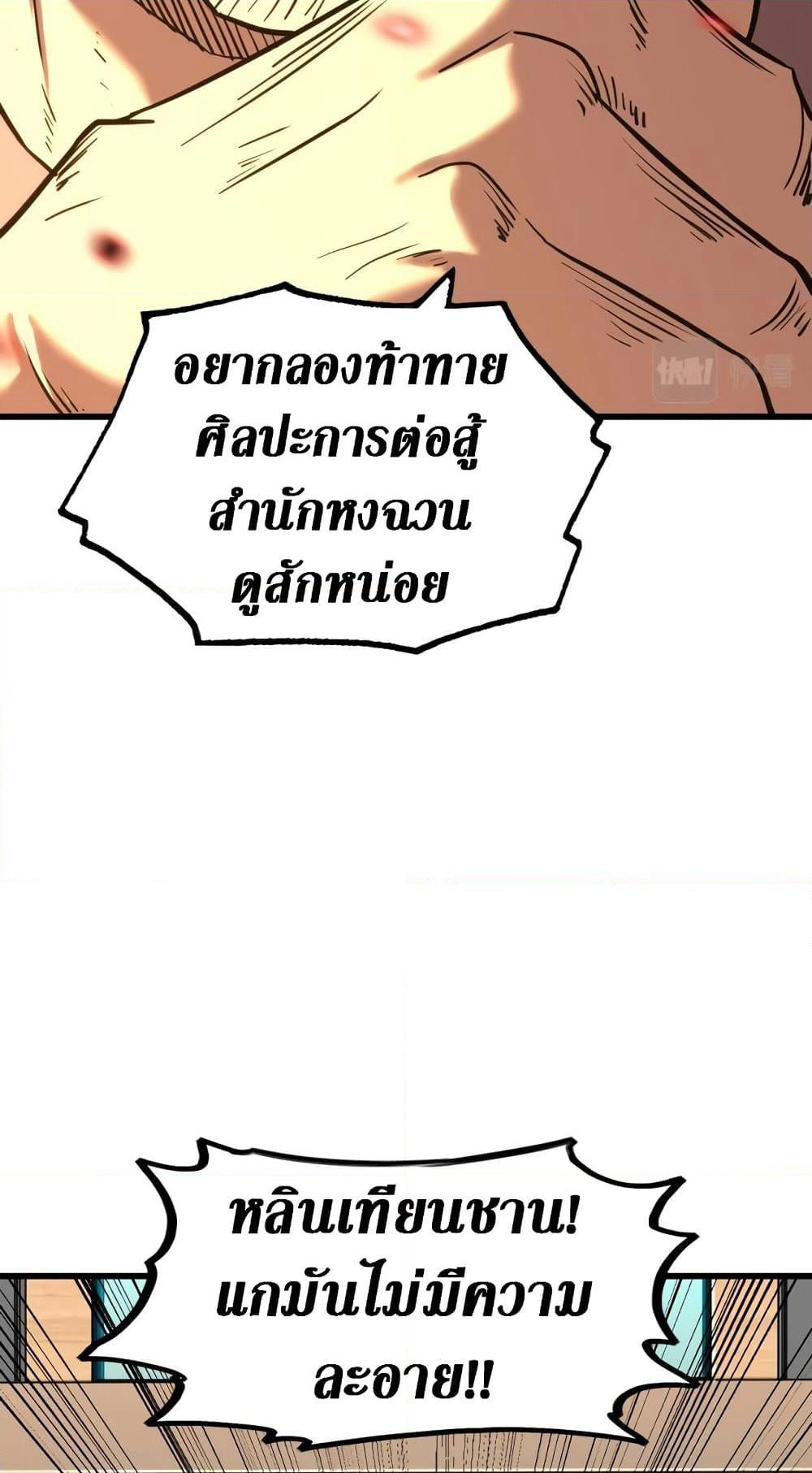 Logging 10,000 Years into the Future page 6