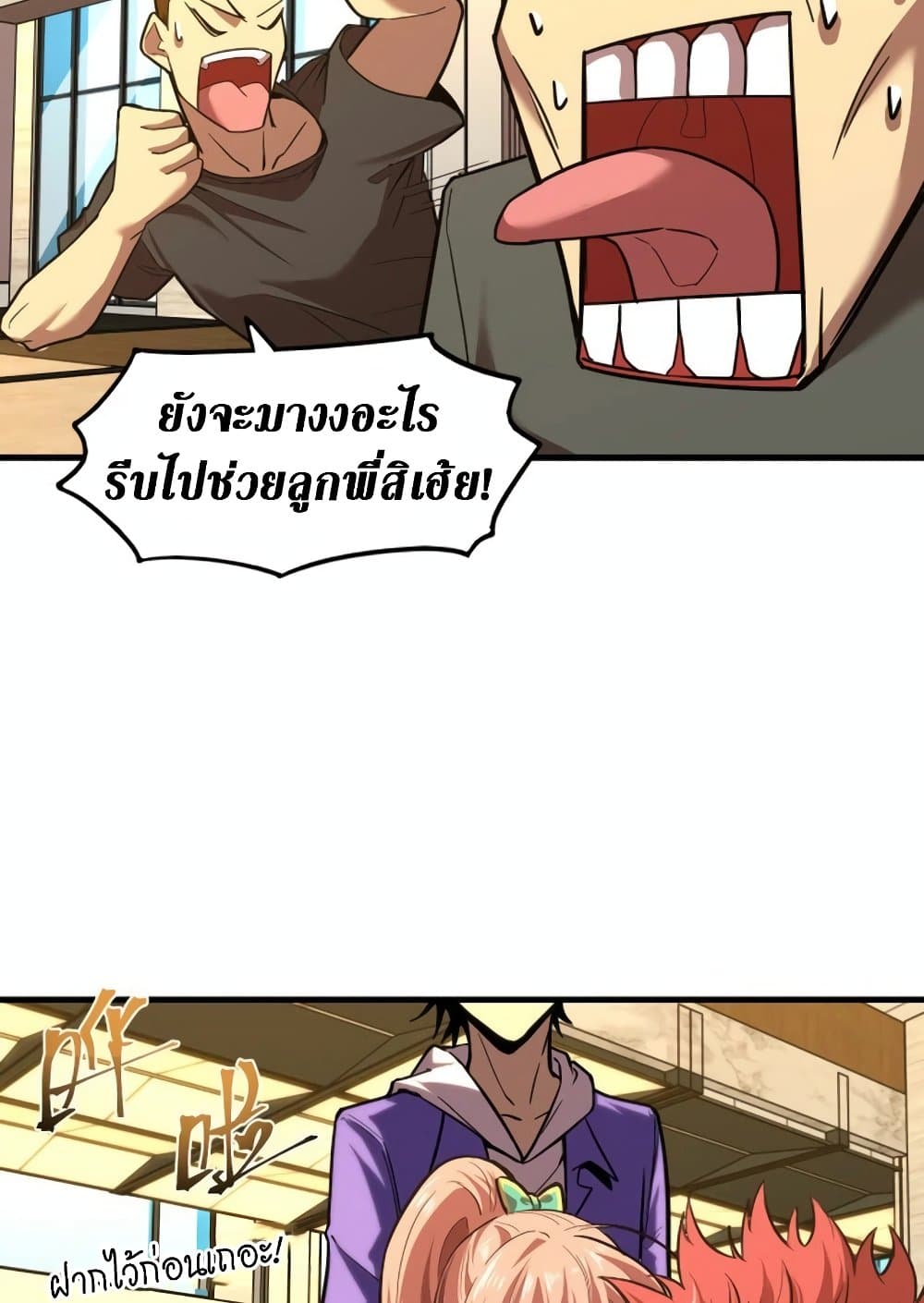 Logging 10,000 Years into the Future page 7