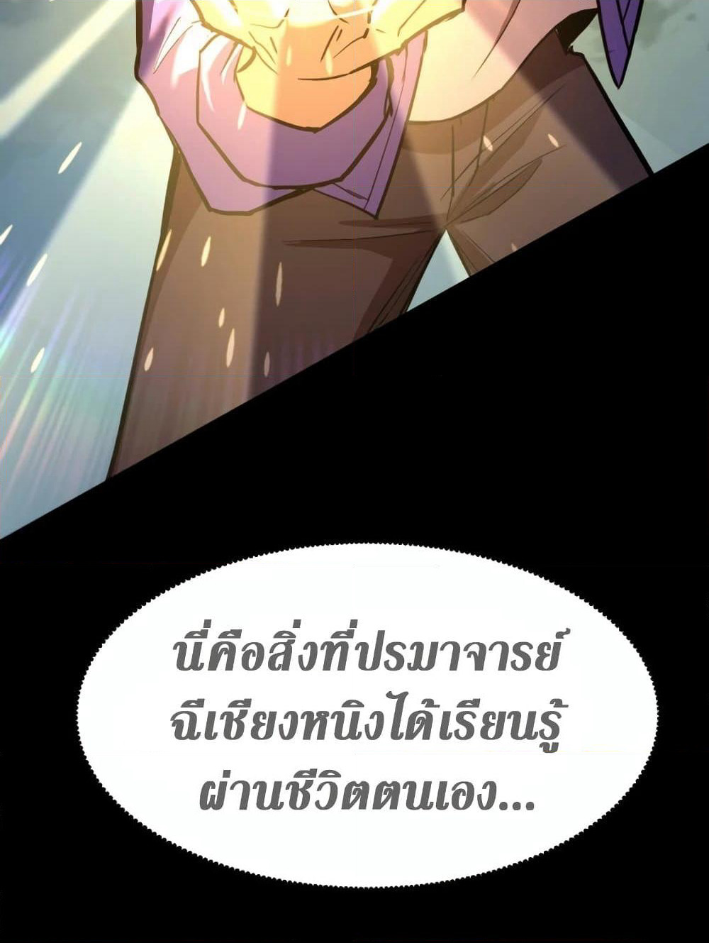 Logging 10,000 Years into the Future page 6
