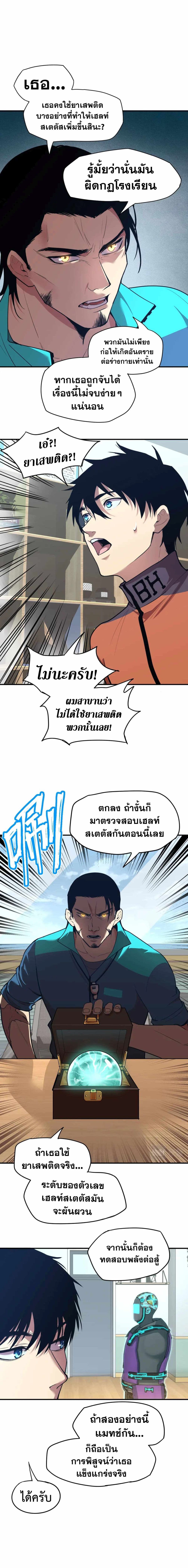 Logging 10,000 Years into the Future page 7