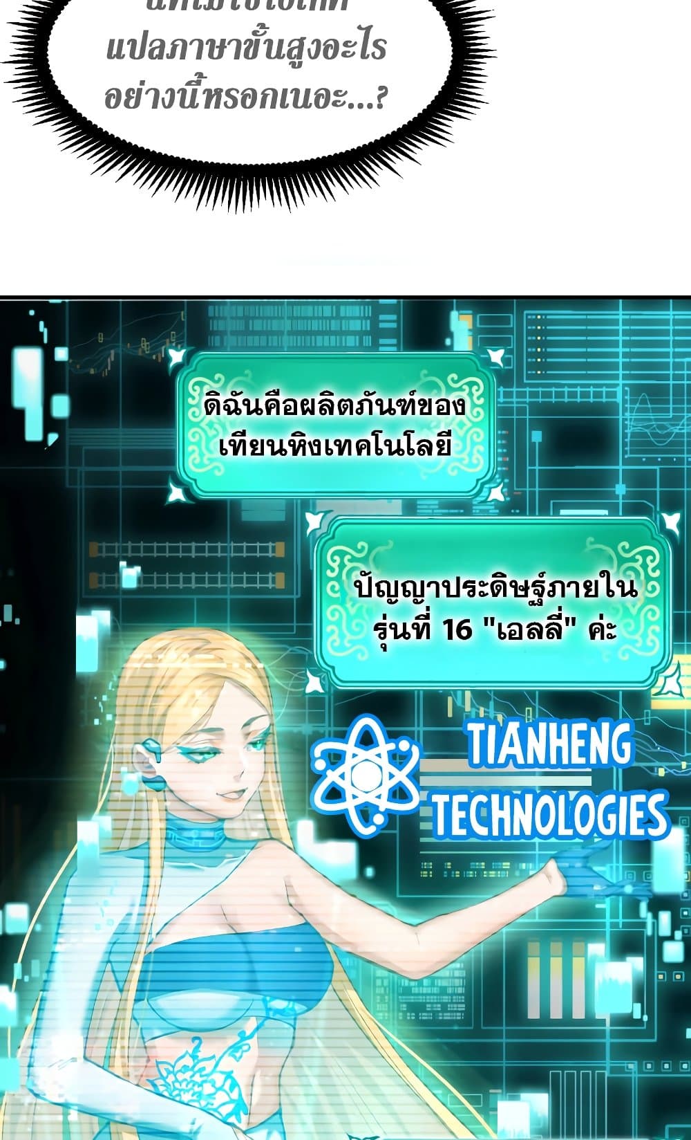 Logging 10,000 Years into the Future page 5