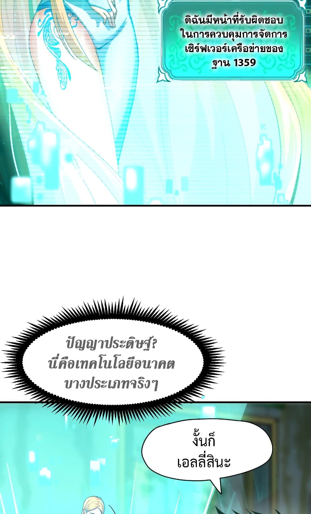 Logging 10,000 Years into the Future page 6