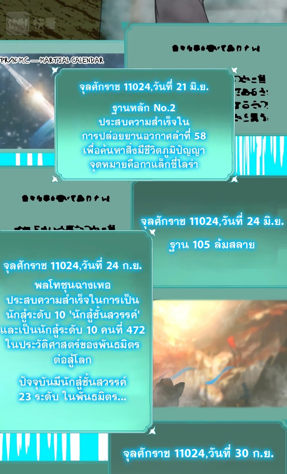 Logging 10,000 Years into the Future page 10