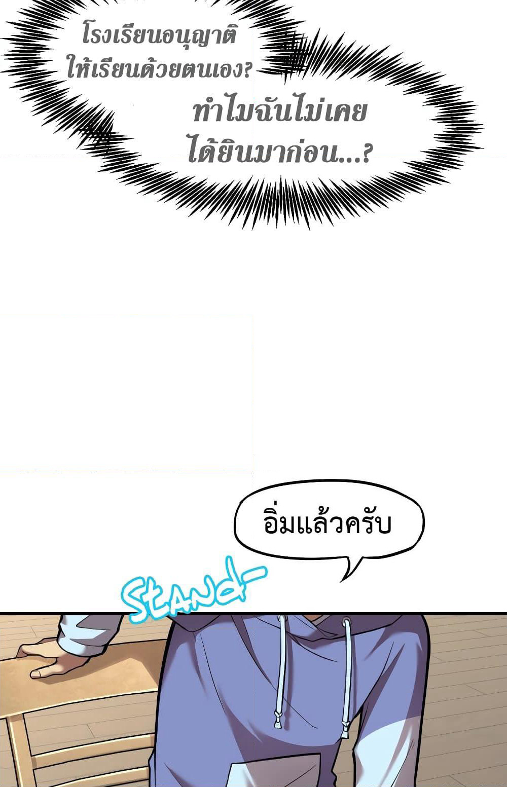 Logging 10,000 Years into the Future page 10
