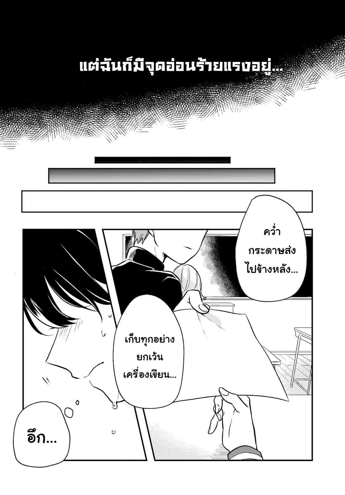 Lonely Girl ni Sakaraenai page 4