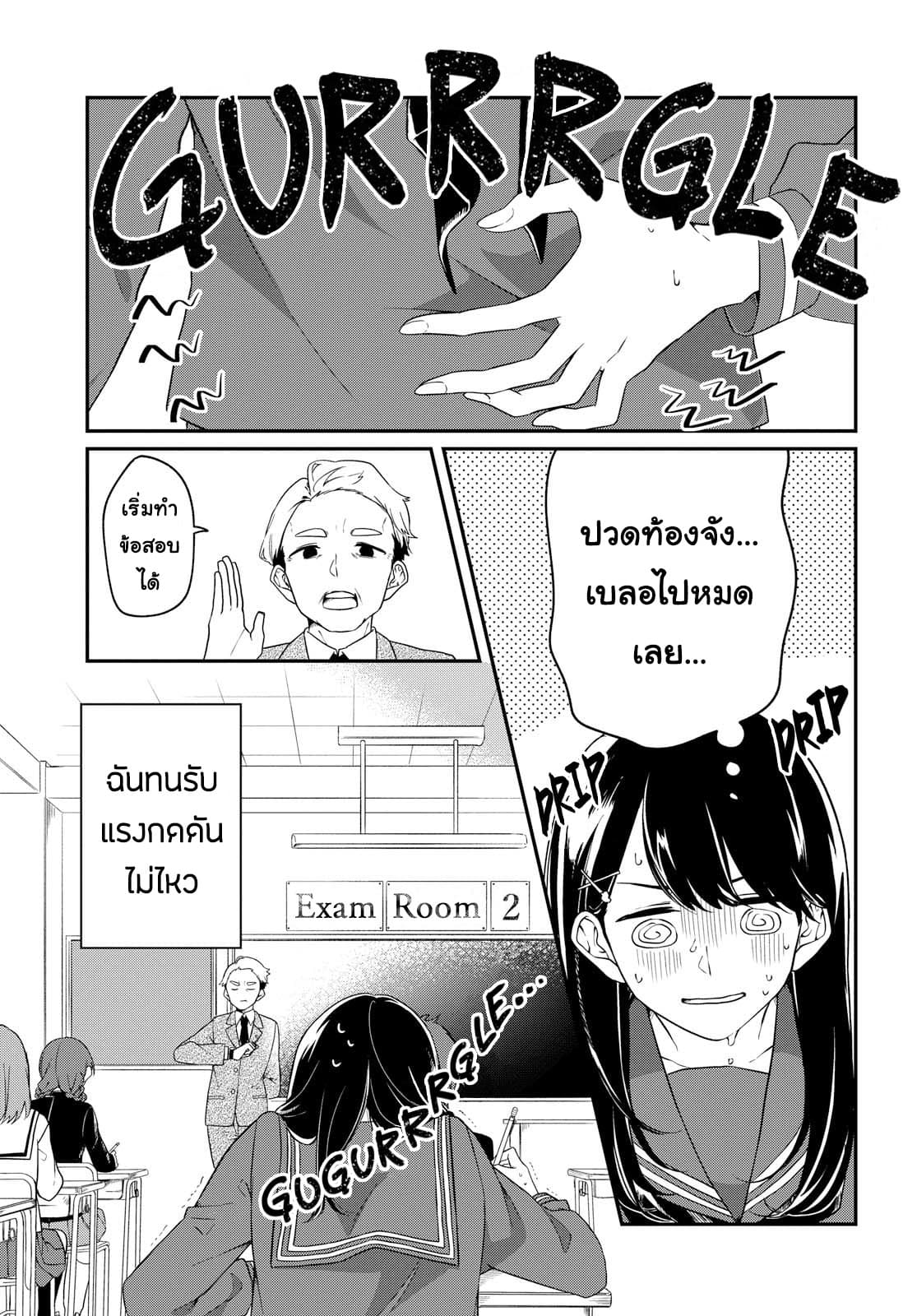 Lonely Girl ni Sakaraenai page 5