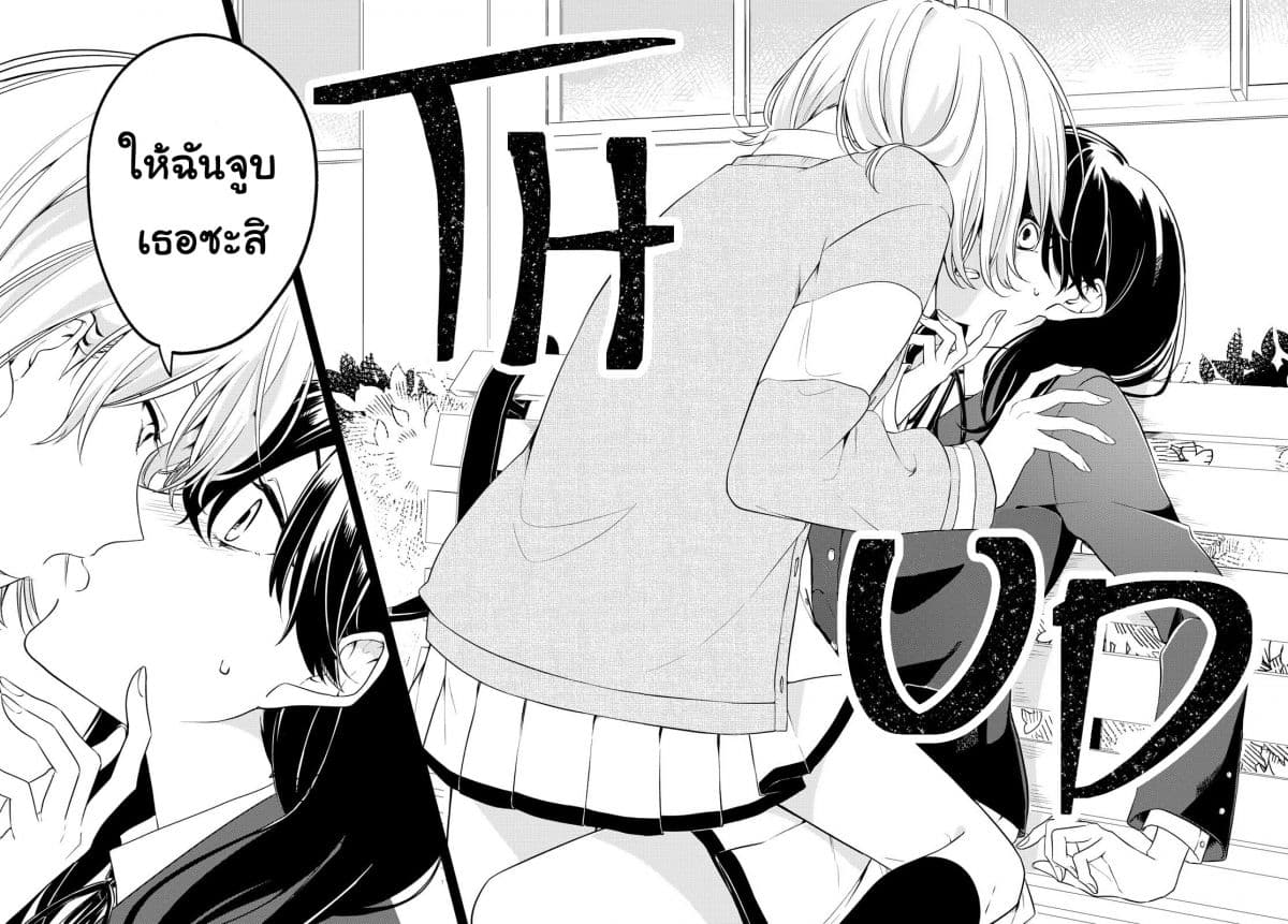 Lonely Girl ni Sakaraenai page 28