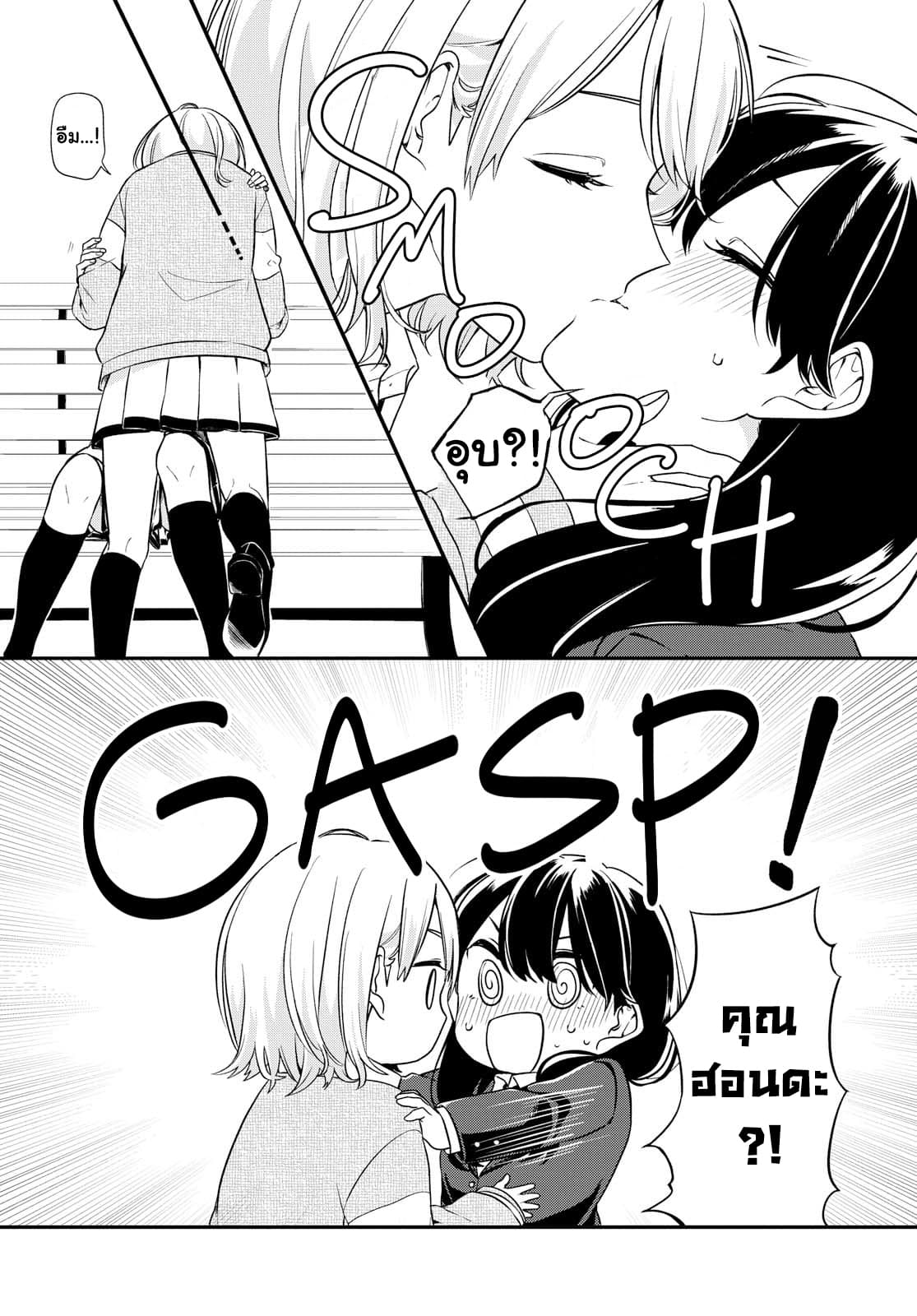Lonely Girl ni Sakaraenai page 29