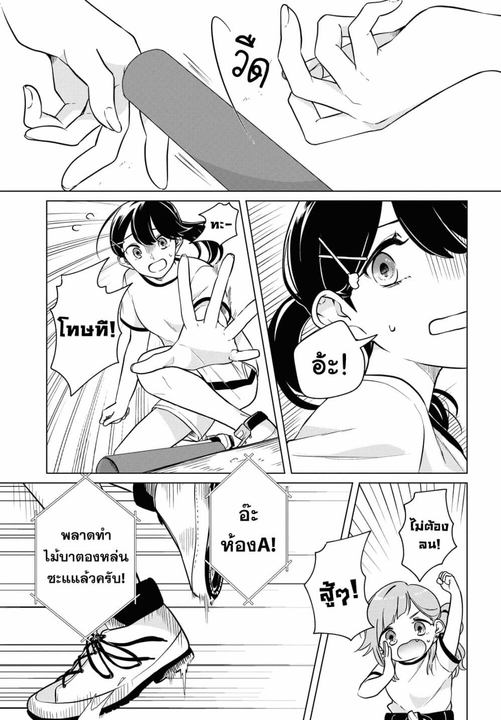 Lonely Girl ni Sakaraenai page 3