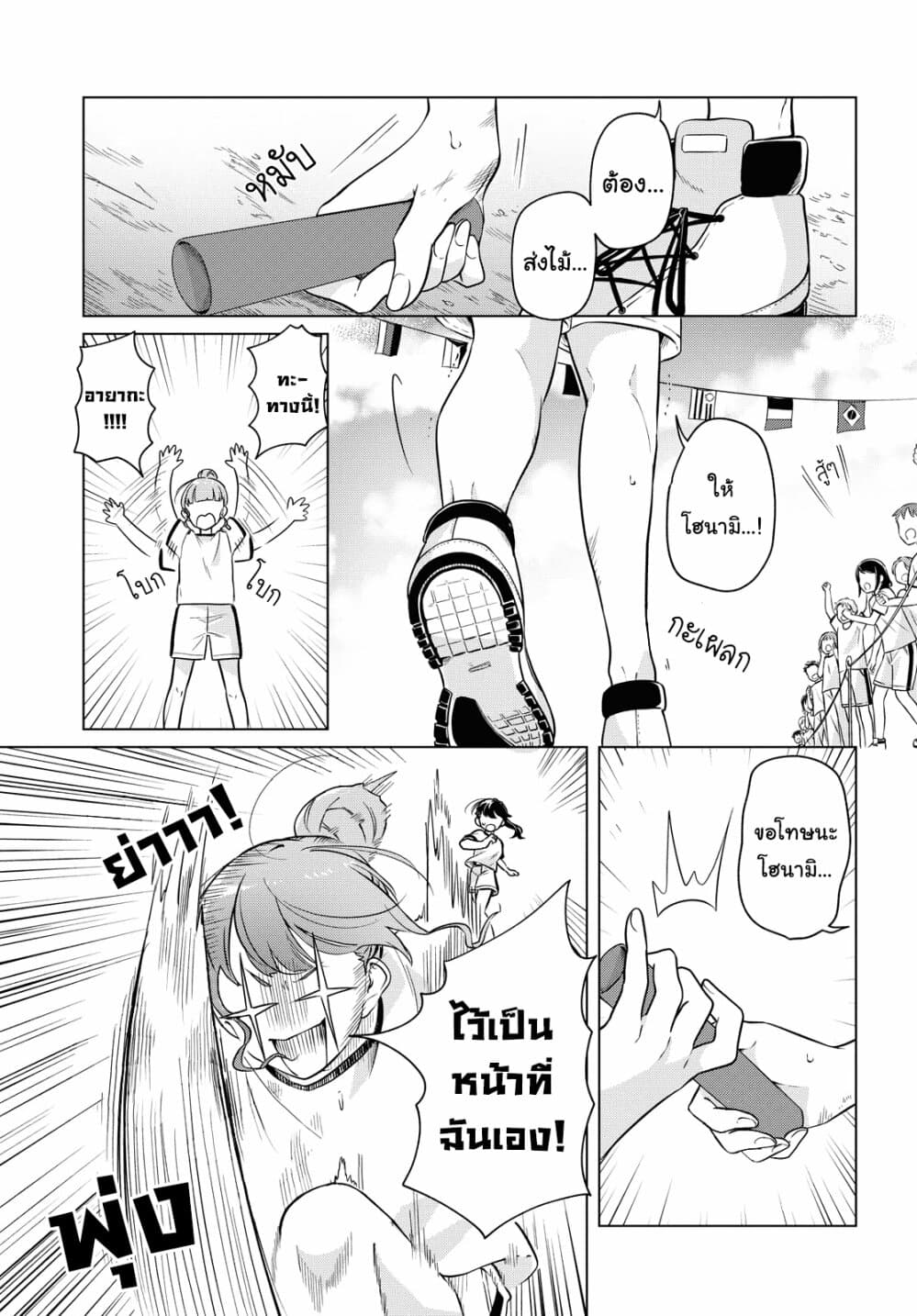 Lonely Girl ni Sakaraenai page 5