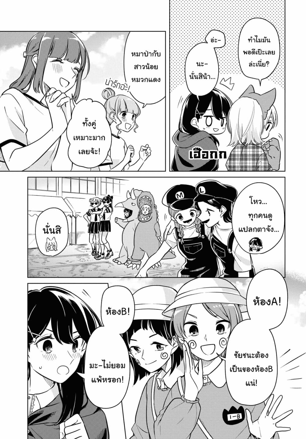 Lonely Girl ni Sakaraenai page 11