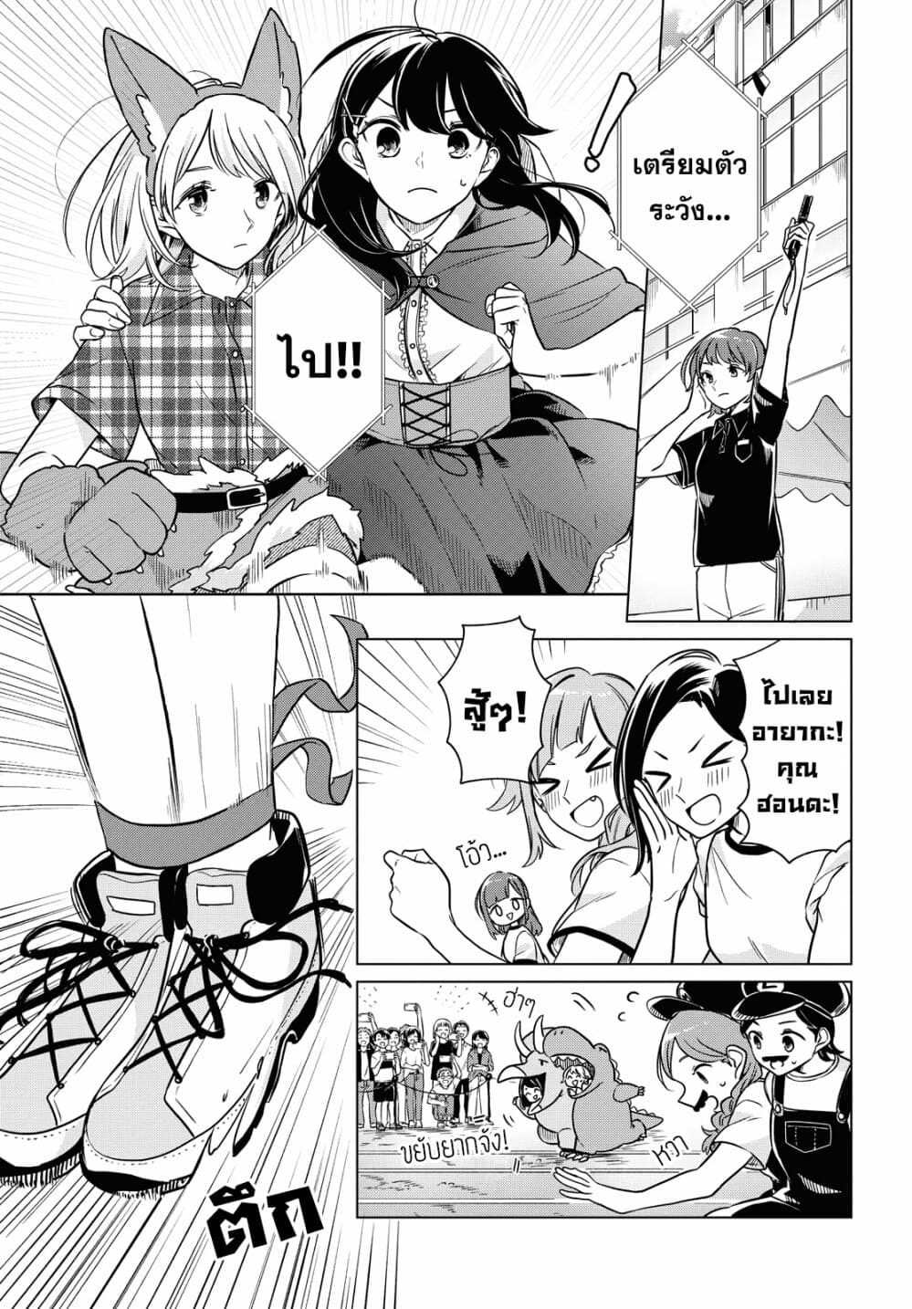 Lonely Girl ni Sakaraenai page 15