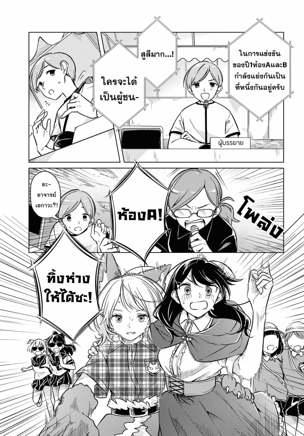 Lonely Girl ni Sakaraenai page 17