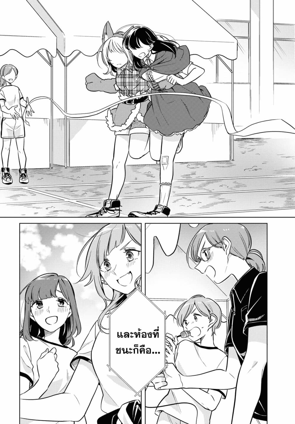 Lonely Girl ni Sakaraenai page 18