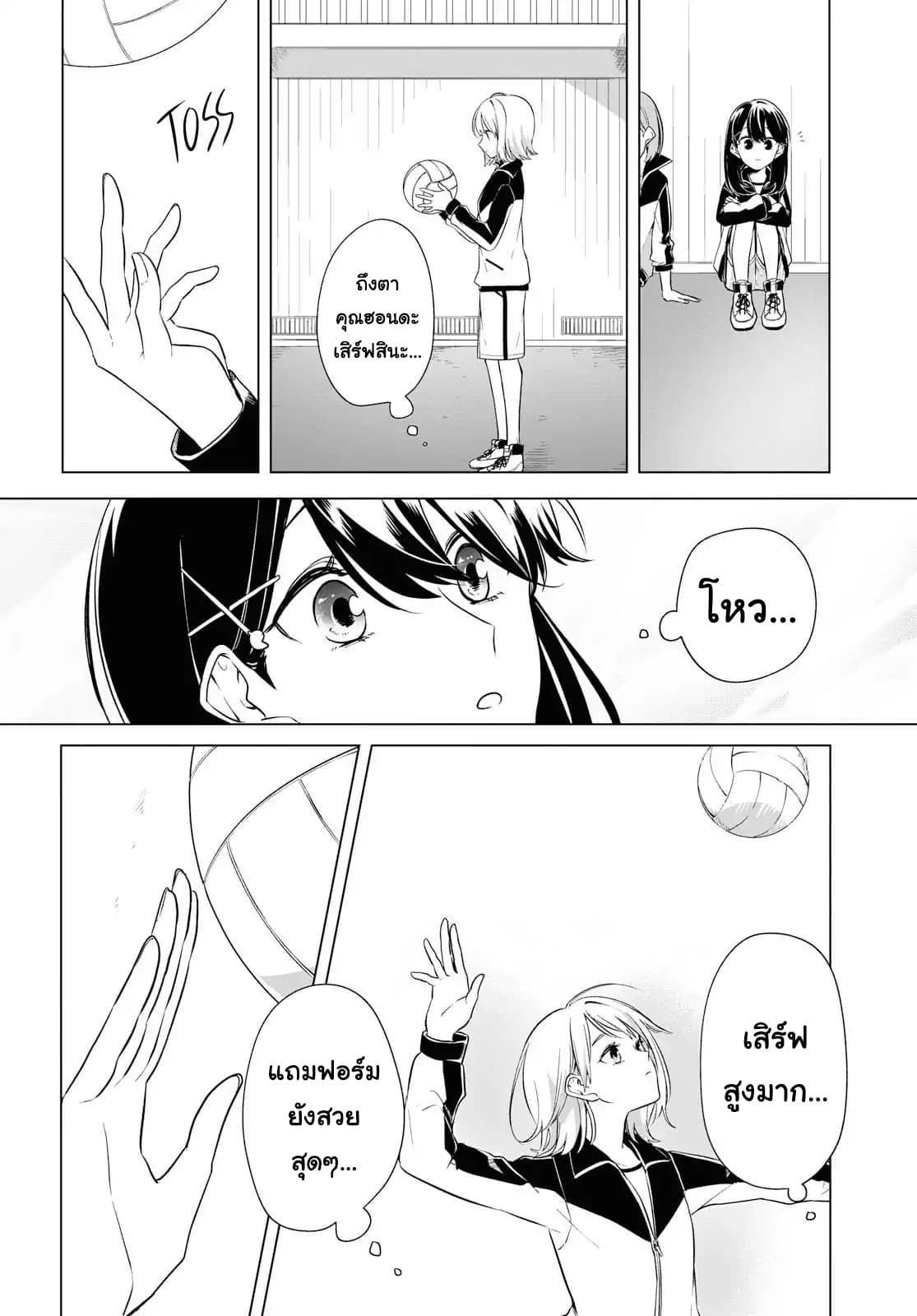 Lonely Girl ni Sakaraenai page 10