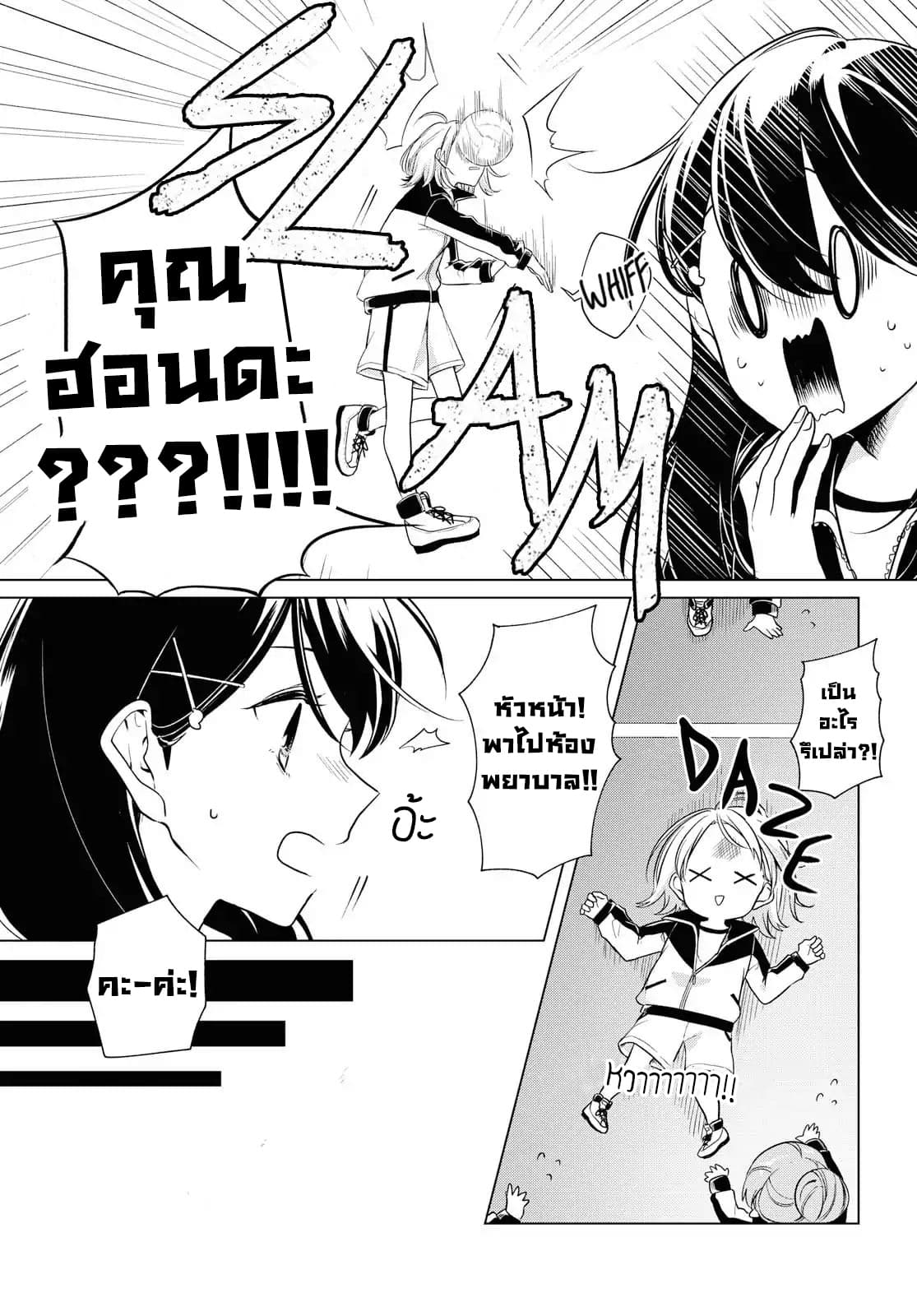 Lonely Girl ni Sakaraenai page 11
