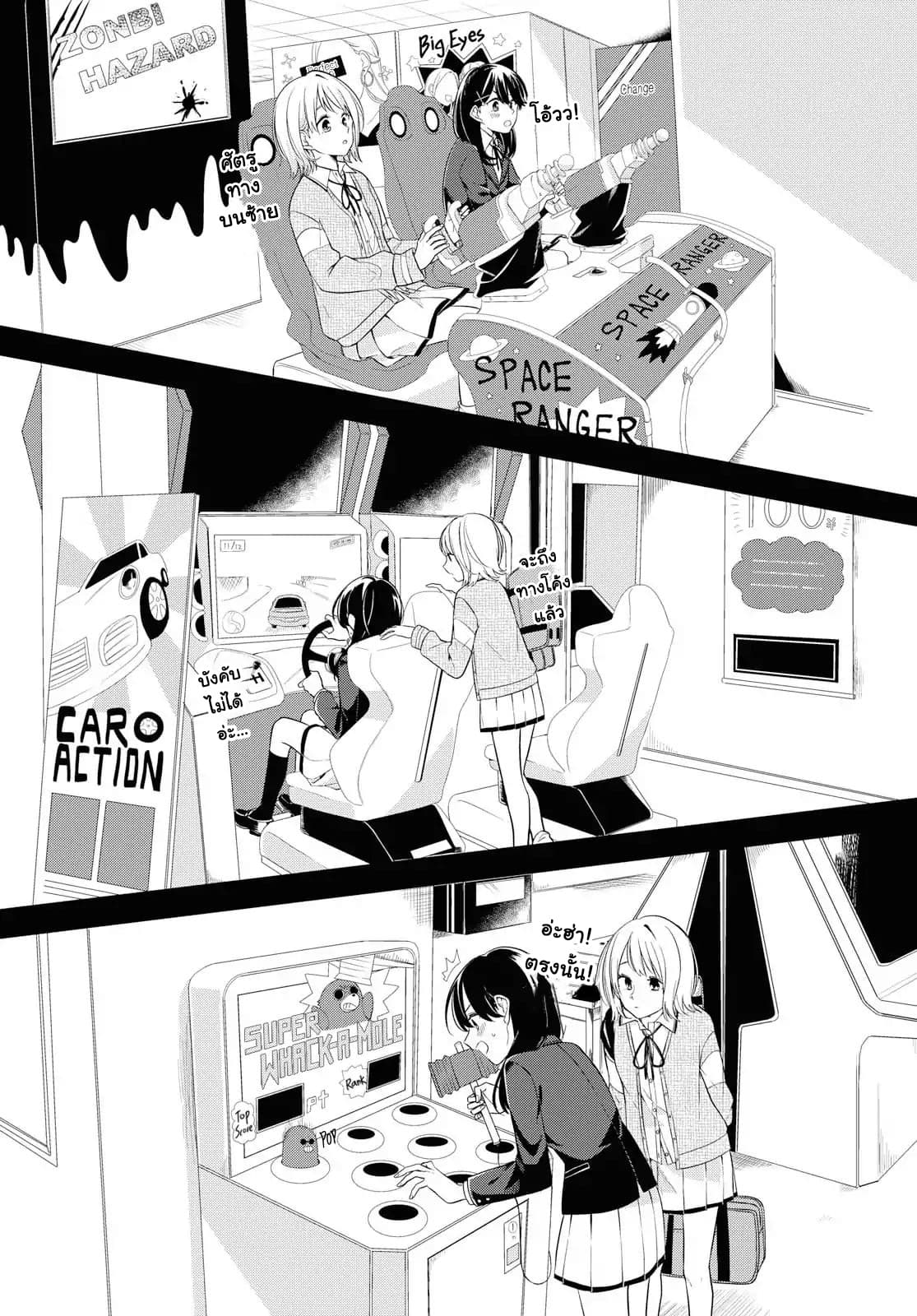 Lonely Girl ni Sakaraenai page 19