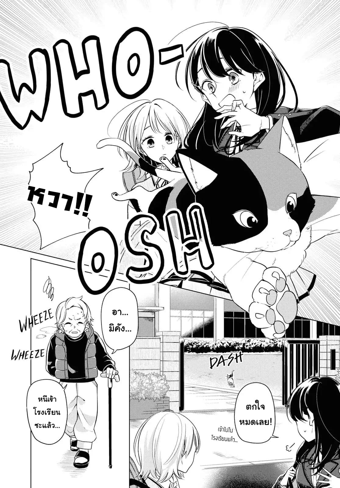 Lonely Girl ni Sakaraenai page 7