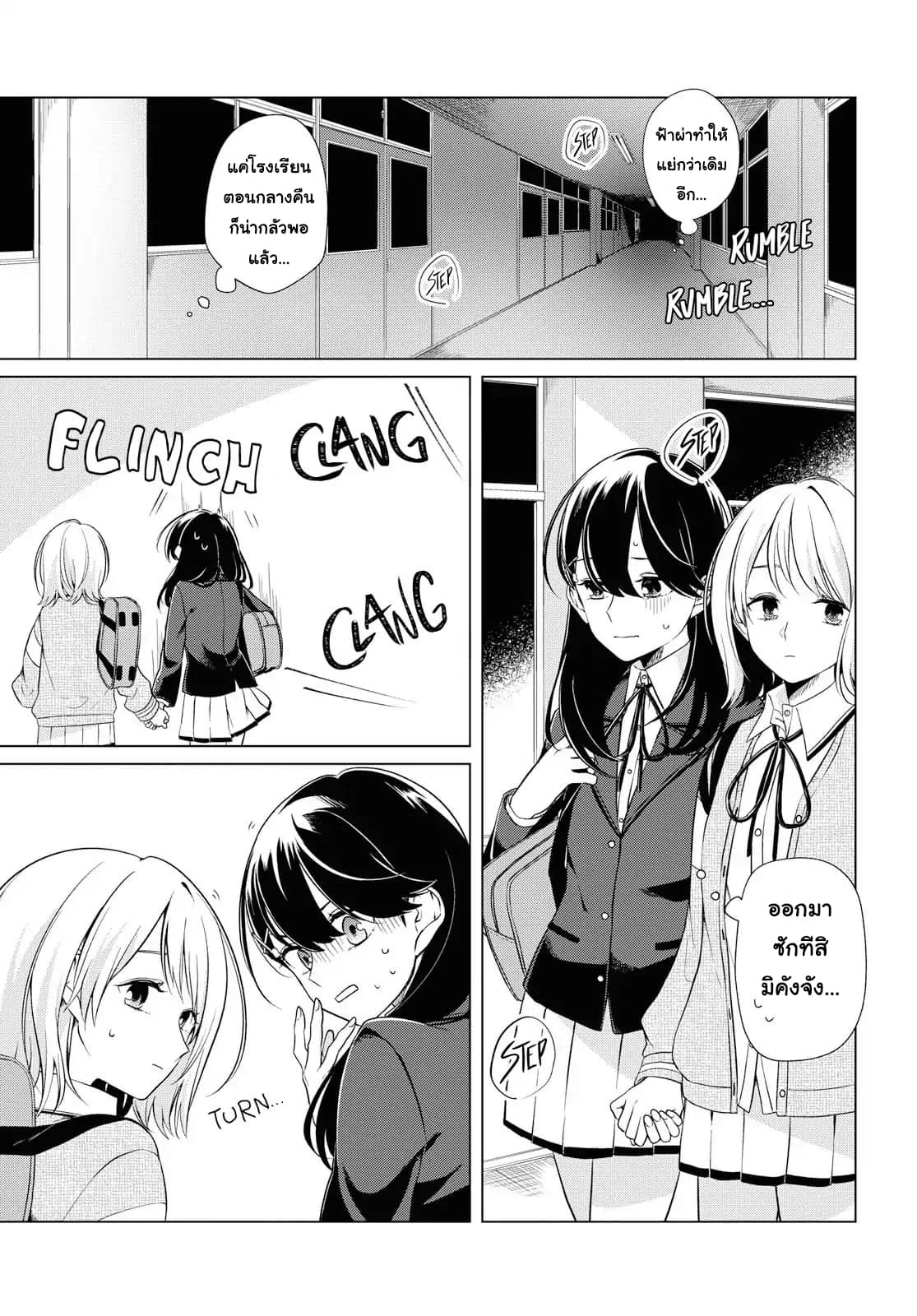 Lonely Girl ni Sakaraenai page 15