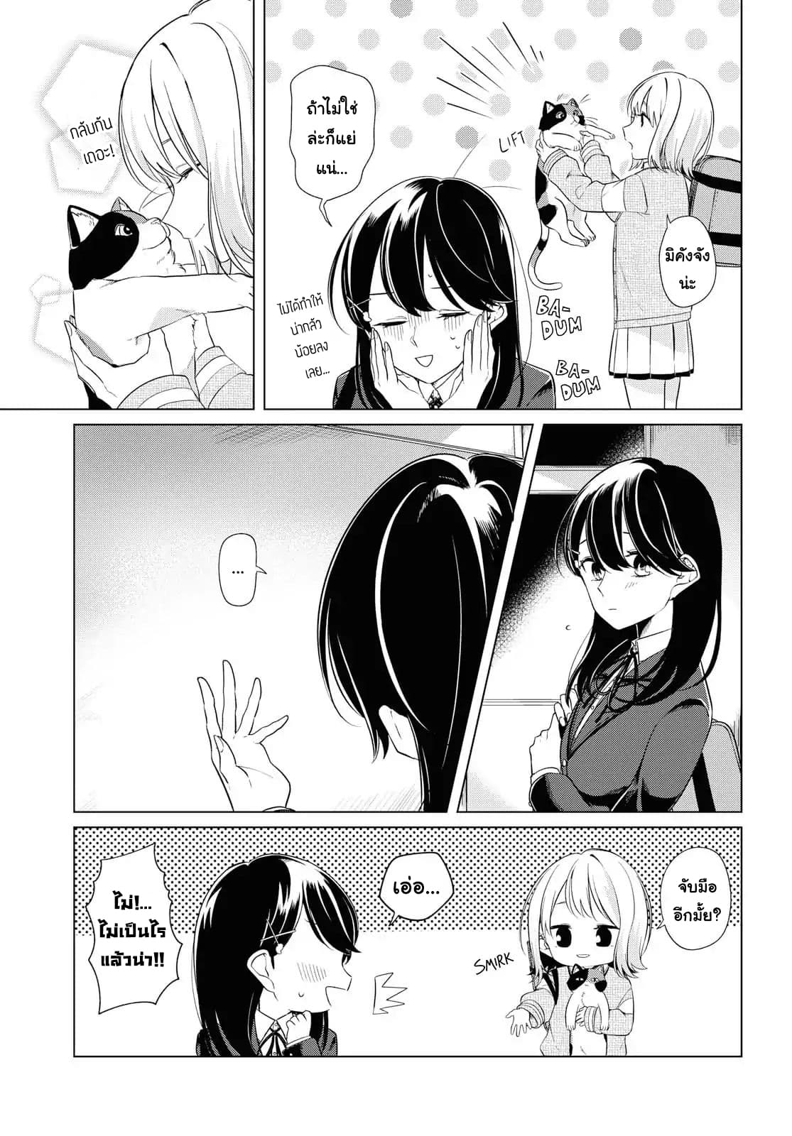 Lonely Girl ni Sakaraenai page 17