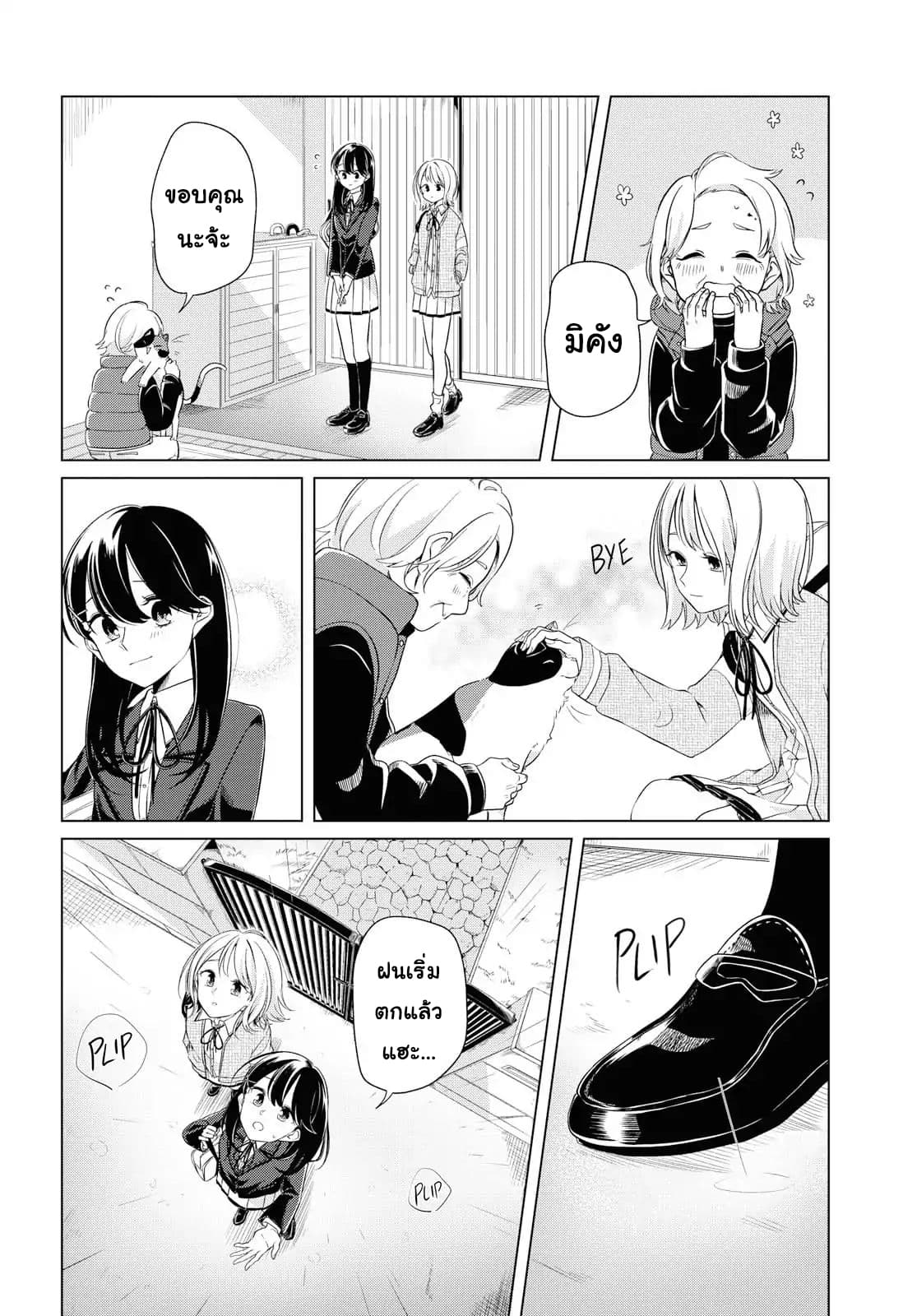 Lonely Girl ni Sakaraenai page 18