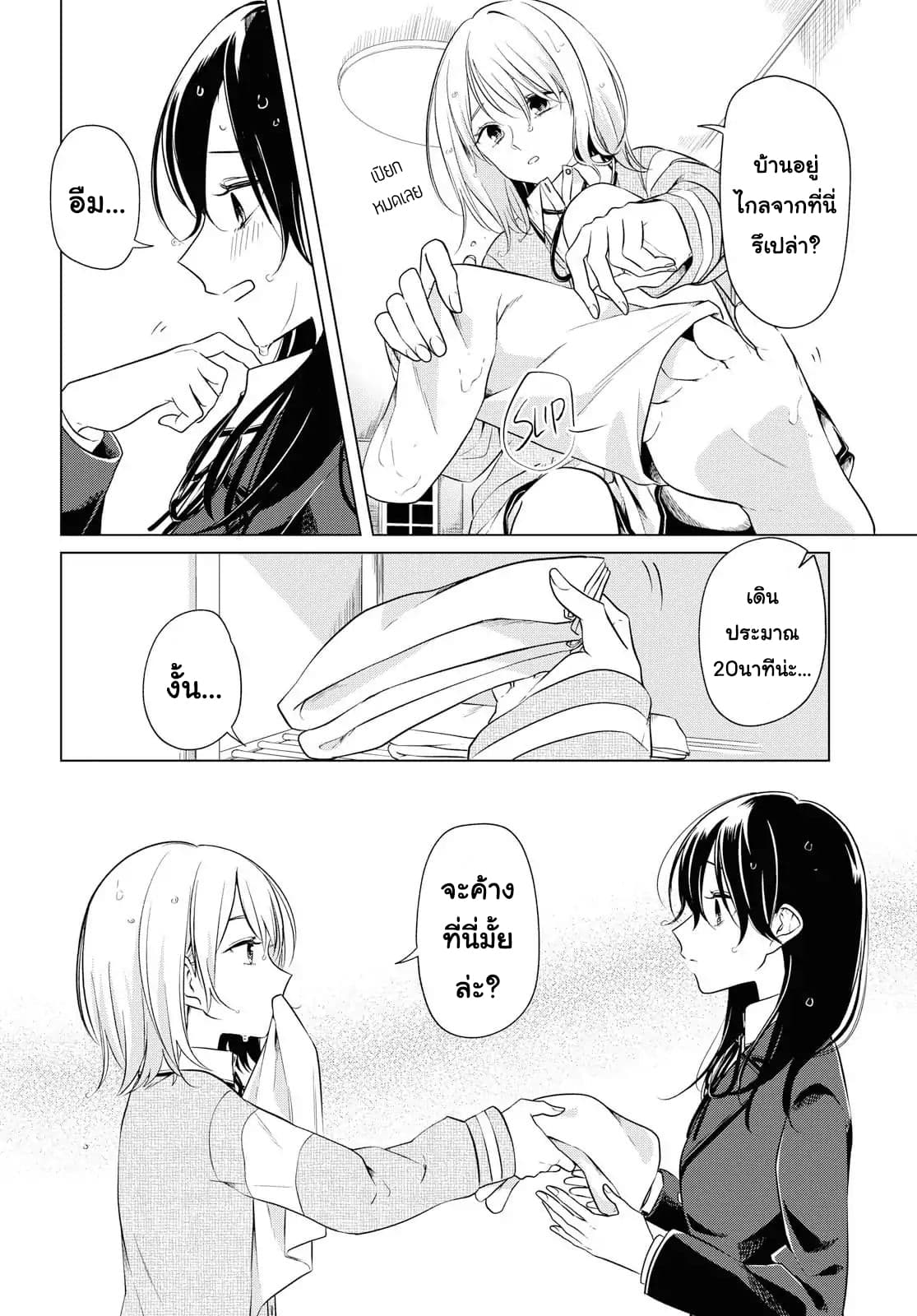 Lonely Girl ni Sakaraenai page 20