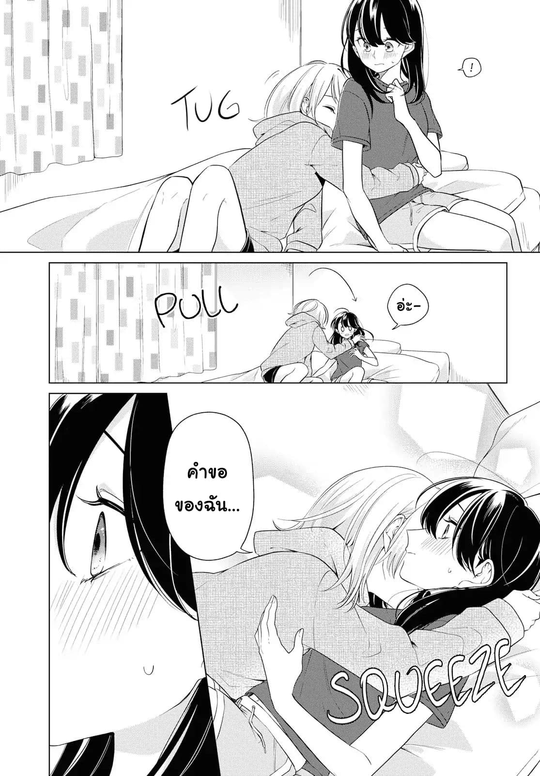 Lonely Girl ni Sakaraenai page 27