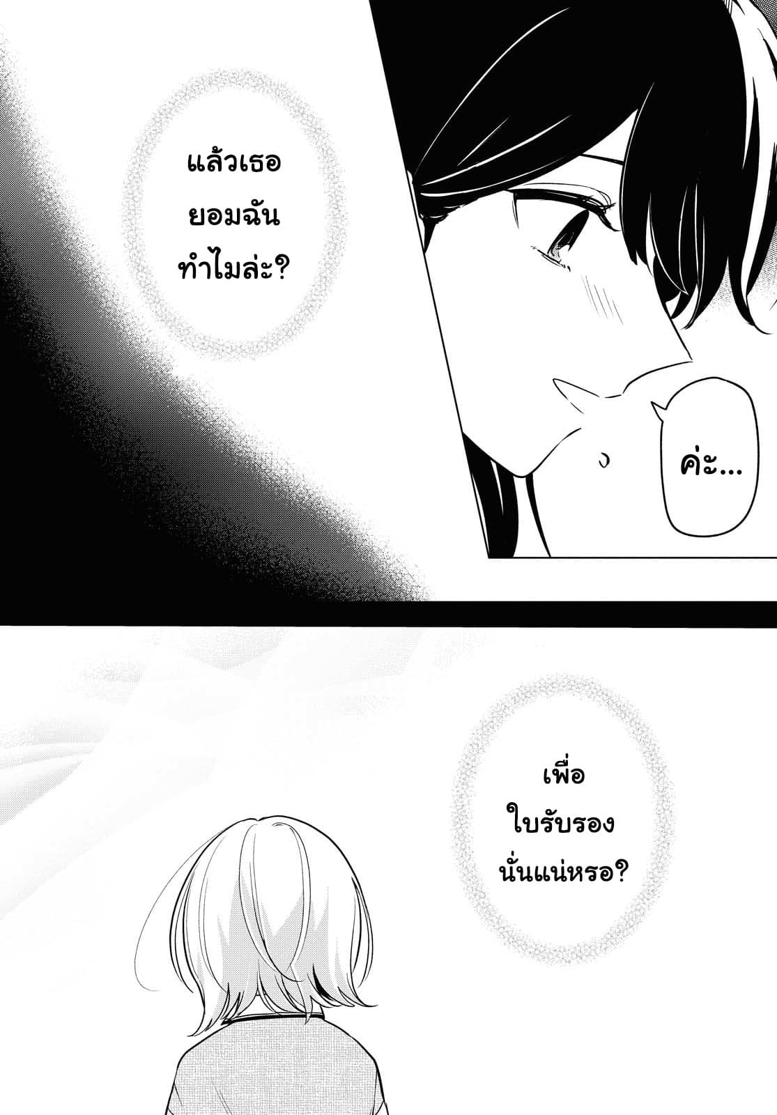 Lonely Girl ni Sakaraenai page 5