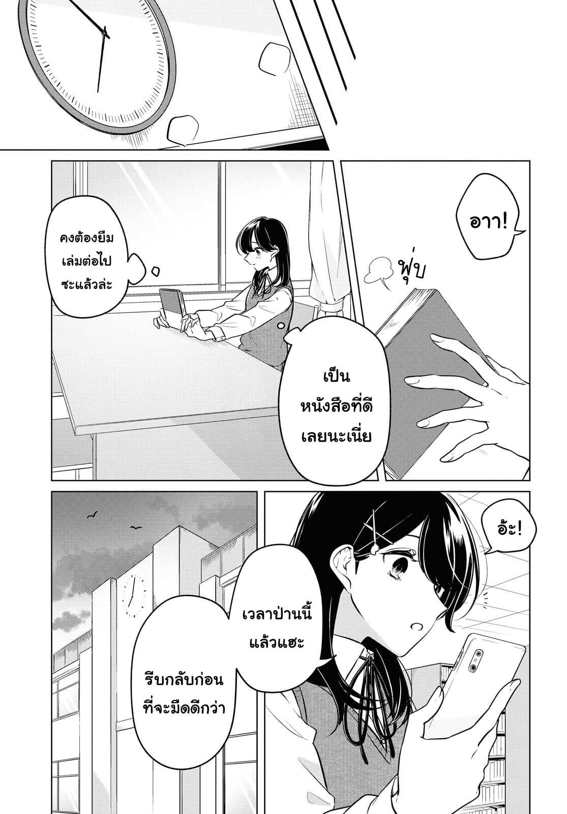 Lonely Girl ni Sakaraenai page 15